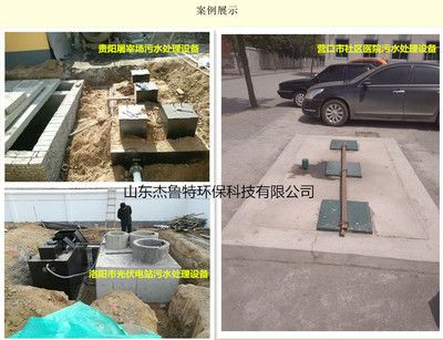 JLTYTH 张掖农村一体化地埋生活污水处理设备排名