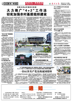 吉利农民享受社区服务新生活--洛阳日报--洛阳晚报--河南省第一家数字报刊