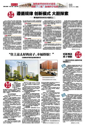 更新观念 勇于创新--洛阳日报--洛阳晚报--河南省第一家数字报刊