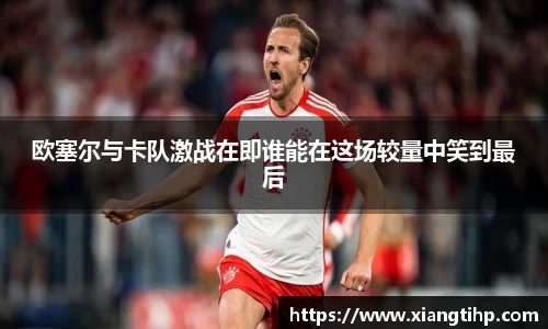 谈球吧官网